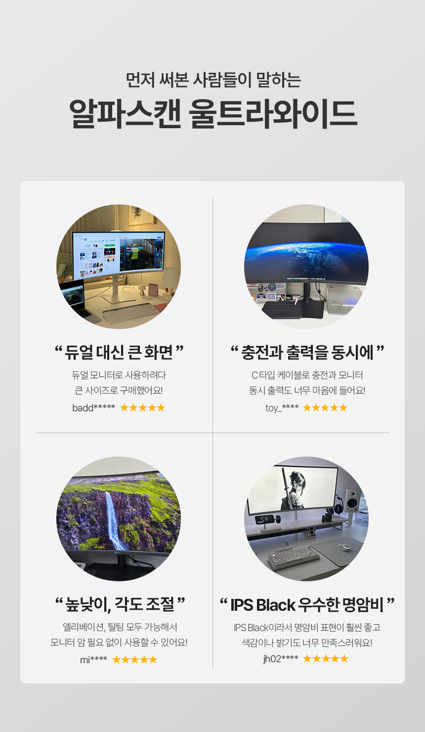 알파스캔 3824Q100W 울트라와이드 WQHD+ IPS 블랙 USB-C PD96 화이트 높낮이 HDR 무결점