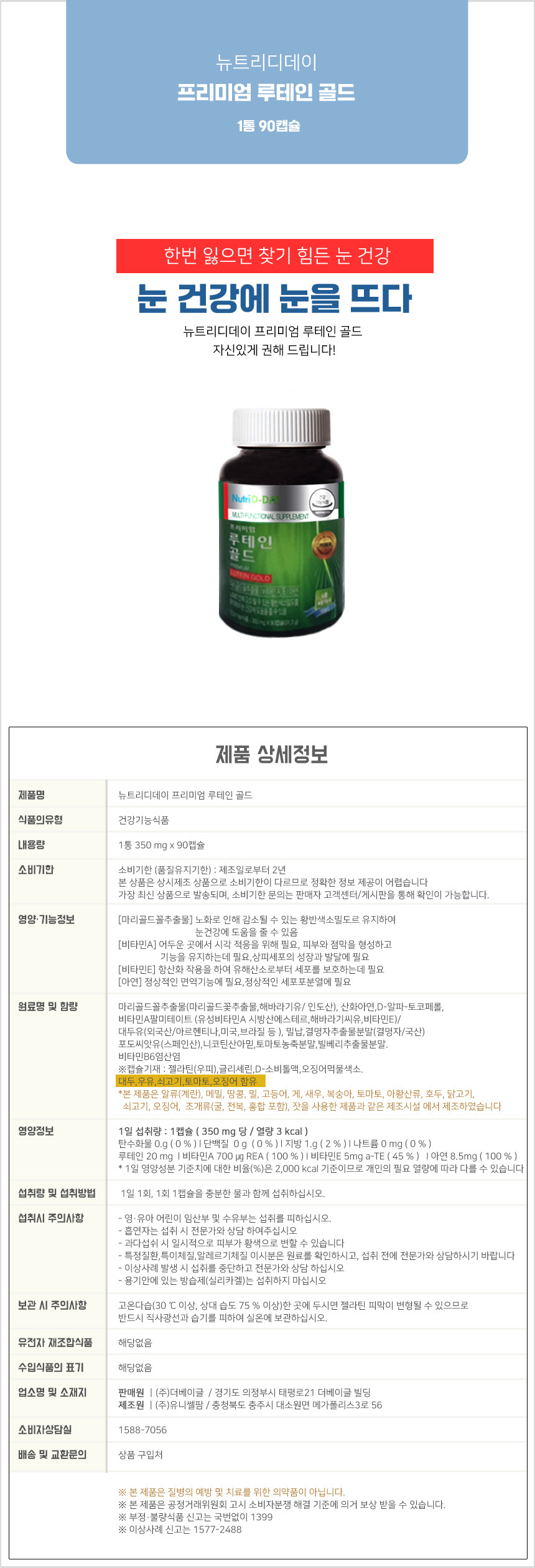 루테인.jpg