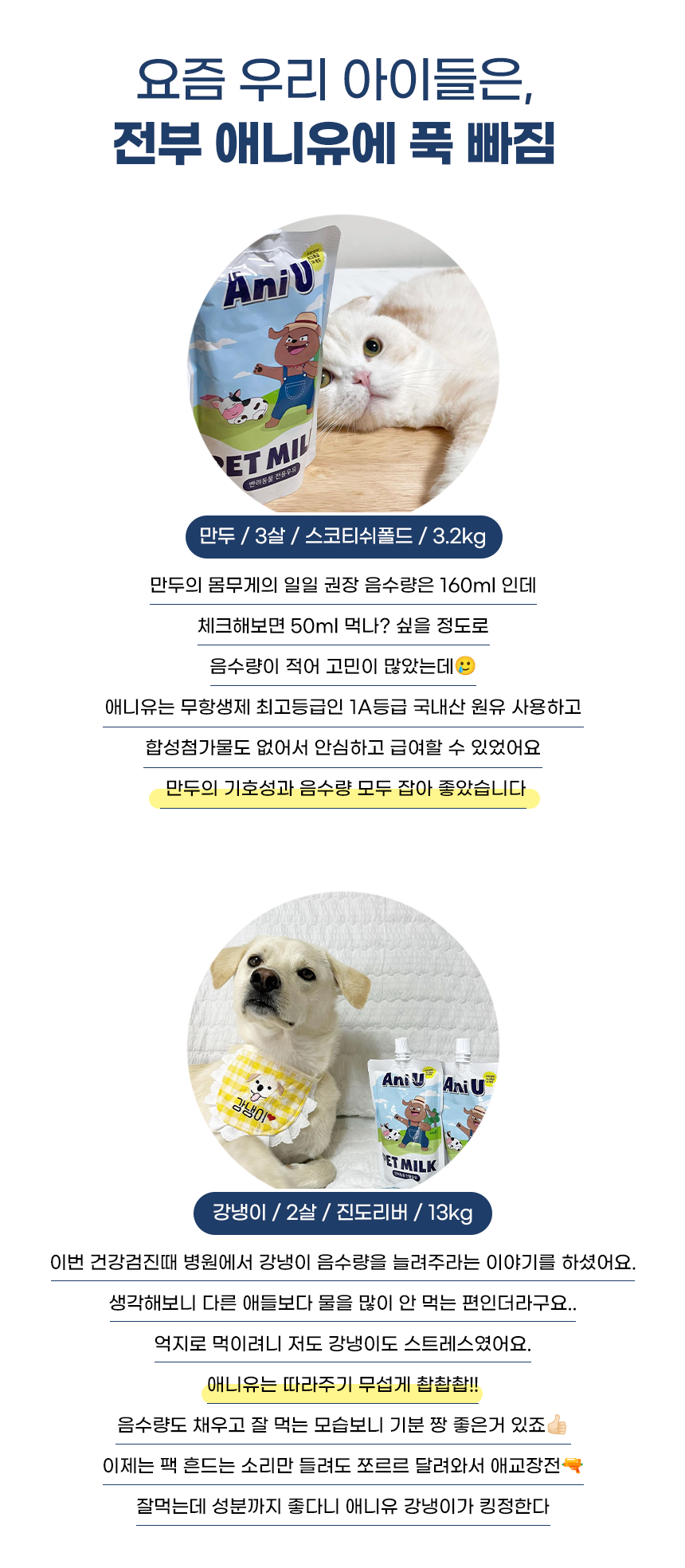 펫밀크상세-2.png