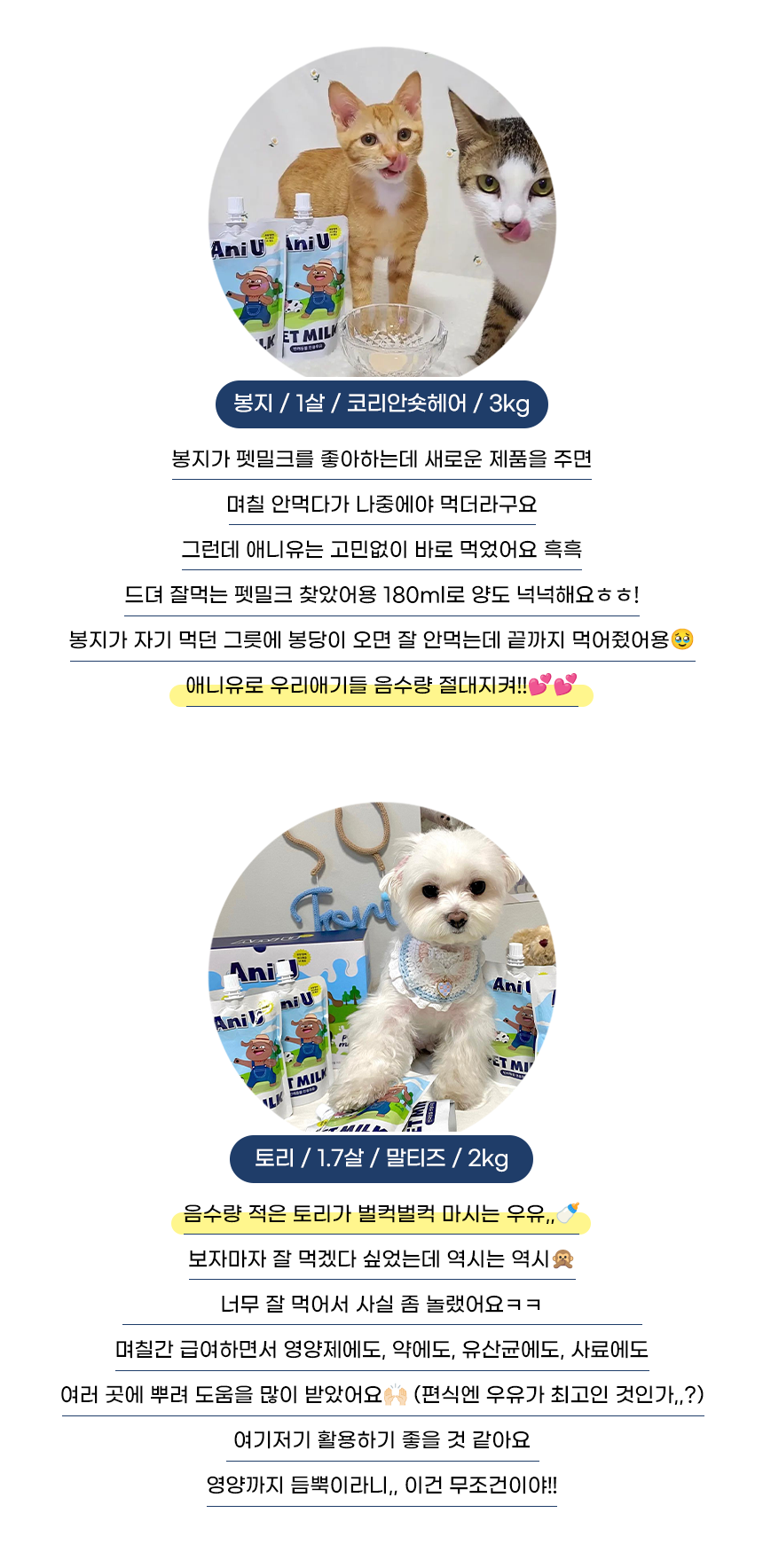 펫밀크상세-3.png