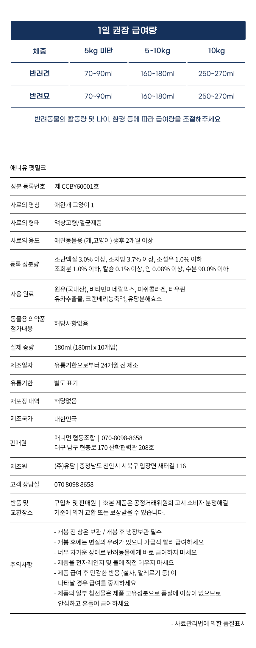 펫밀크상세-9.png