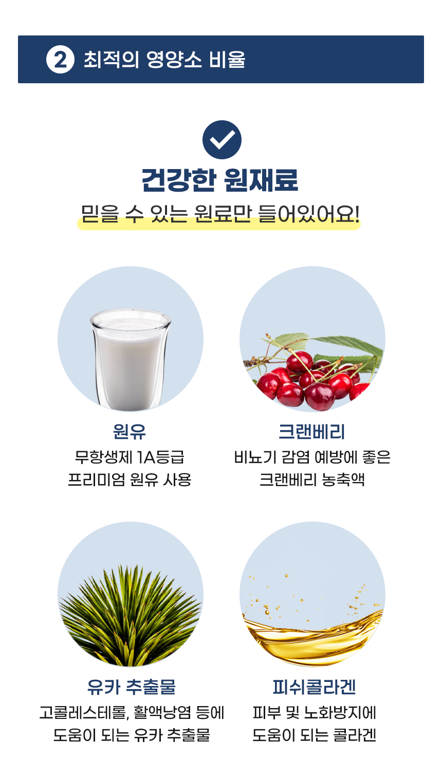 펫밀크상세-5.png