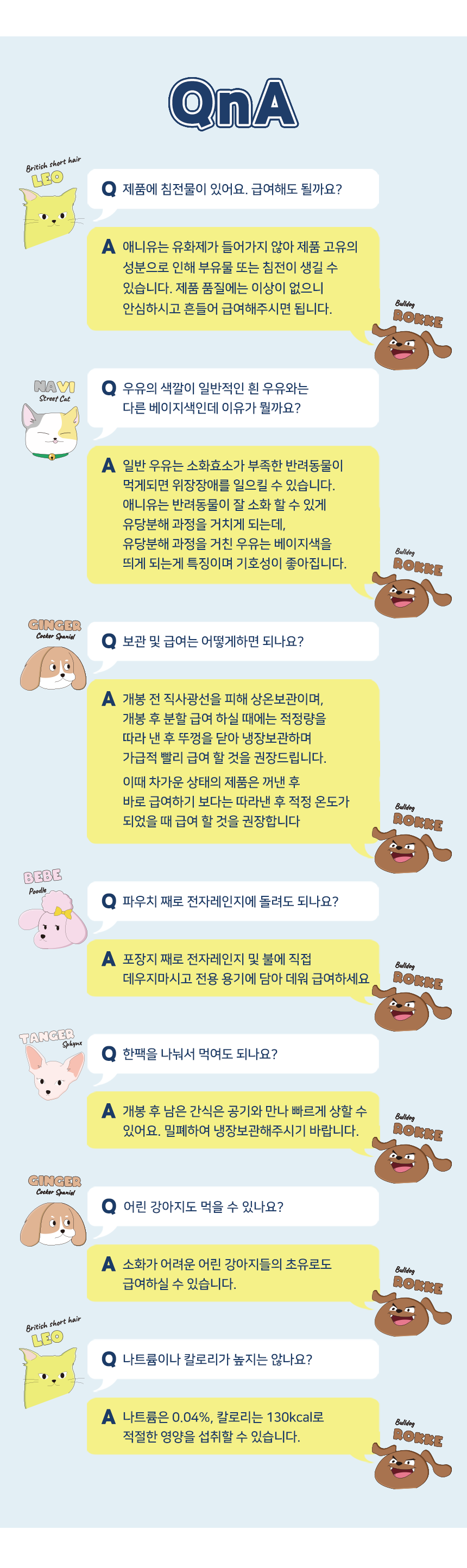 펫밀크상세-8.png