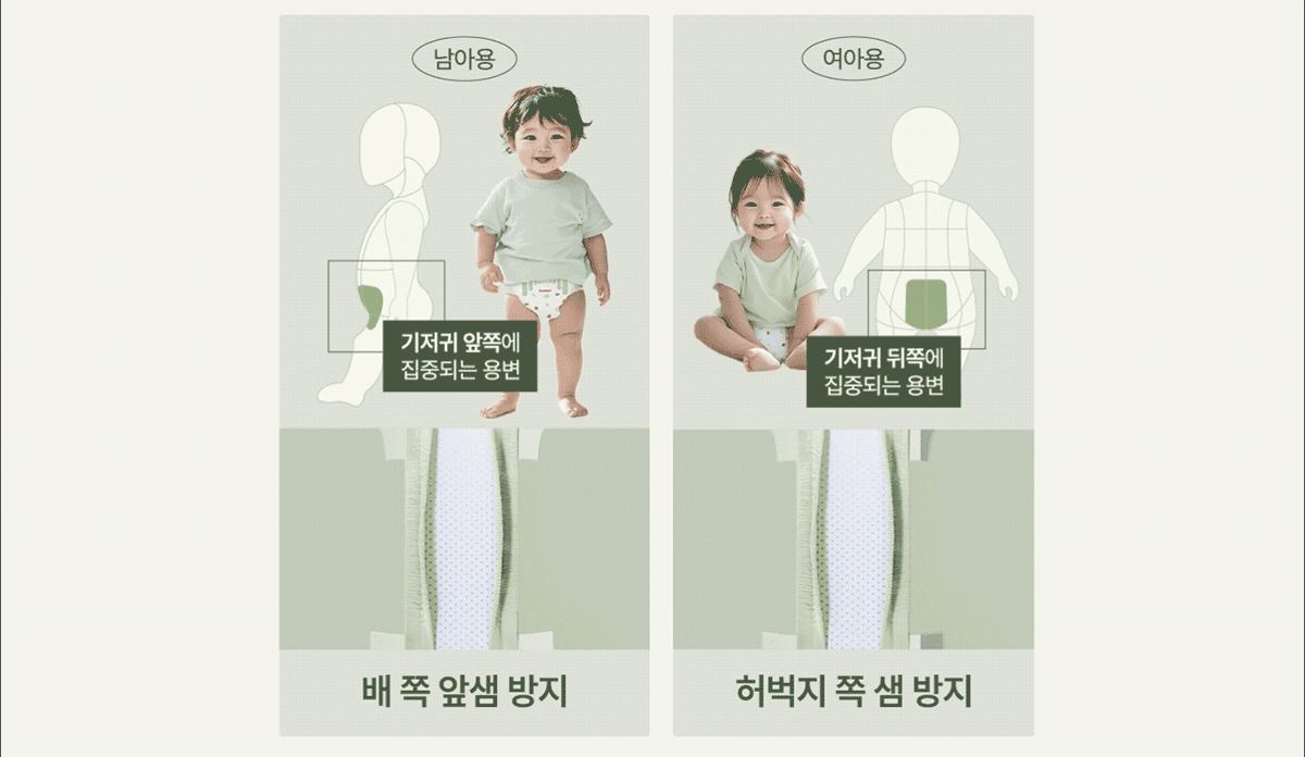 2025 하기스 네이처메이드 밤부_8.gif