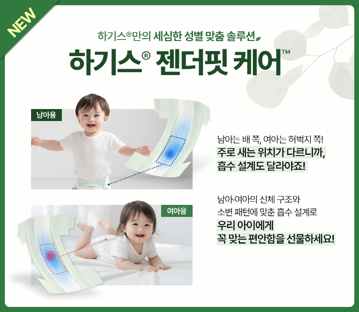 2025 하기스 네이처메이드 밤부_0.png