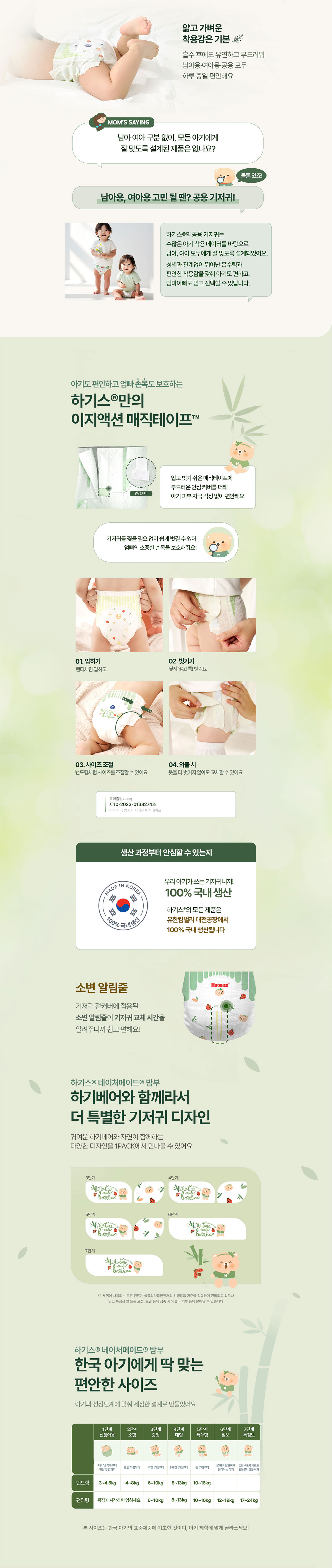 2025 하기스 네이처메이드 밤부_9.jpg
