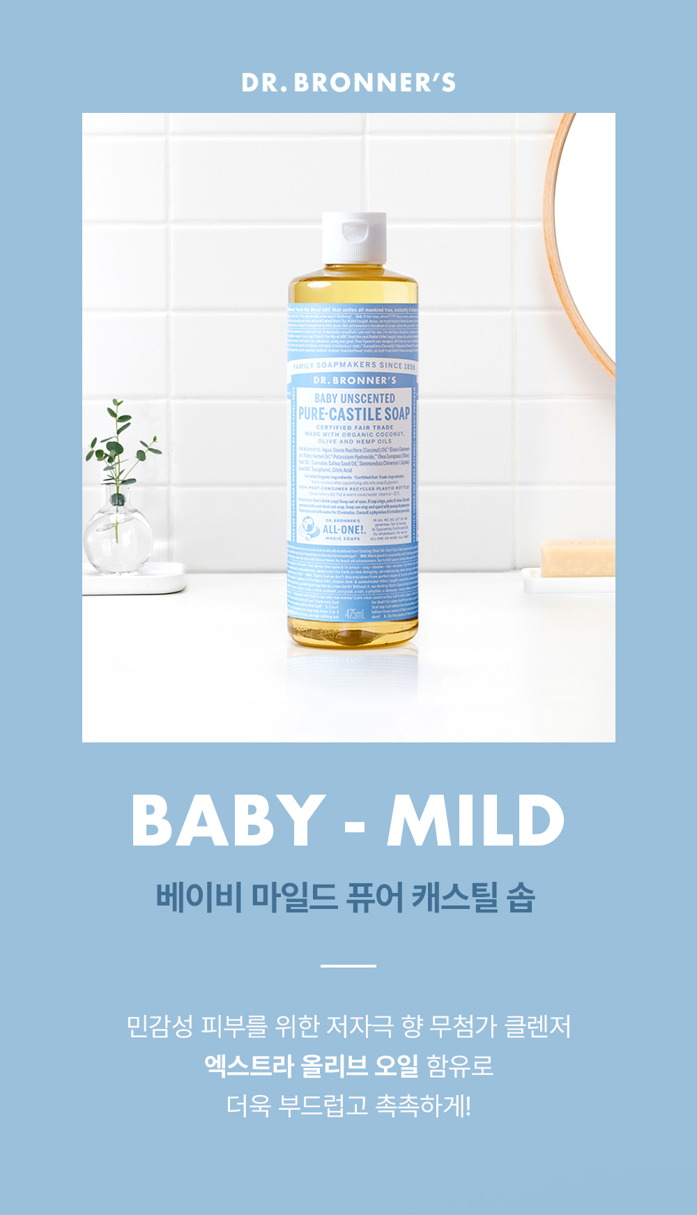 베이비