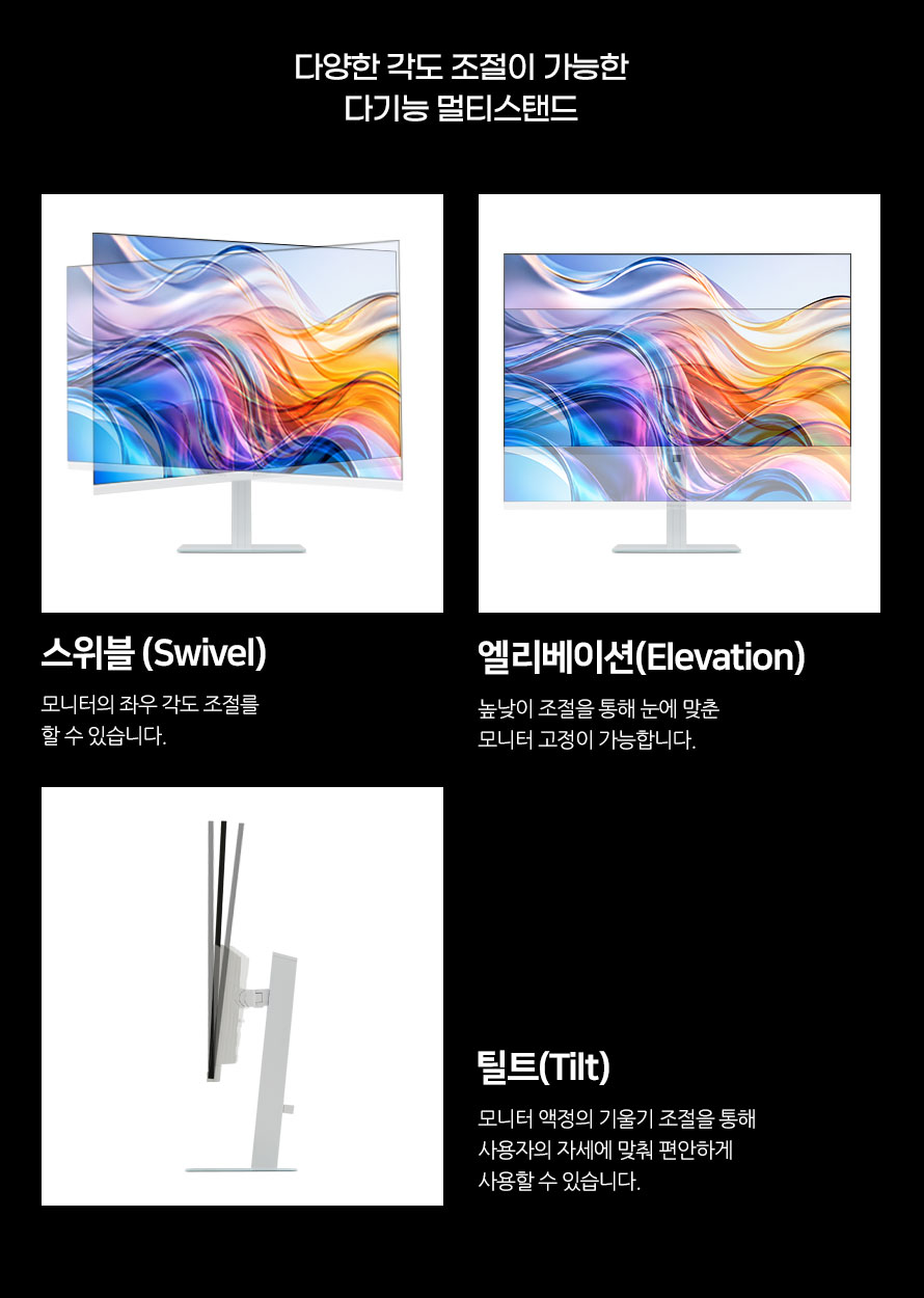 비트엠 Newsync 324QHD 패스트 180 IPS 게이밍 멀티스탠드 화이트