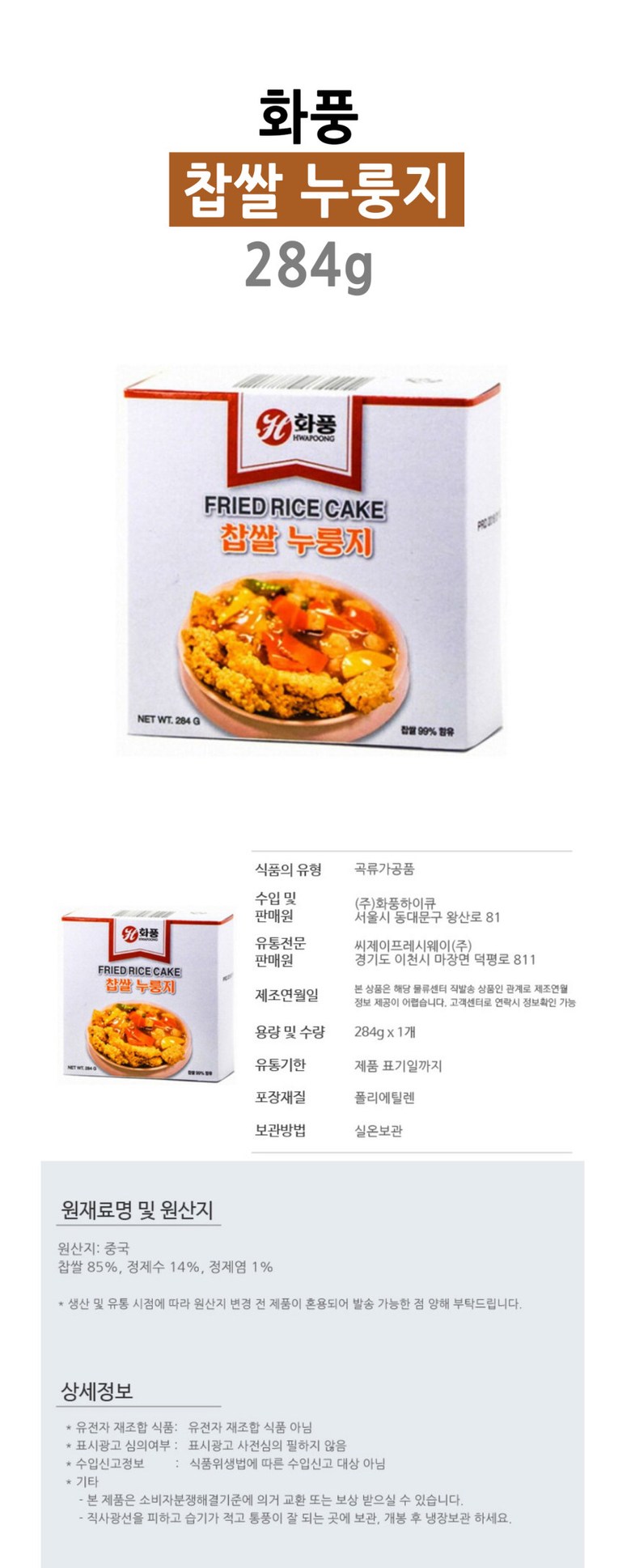 누룽지.jpg