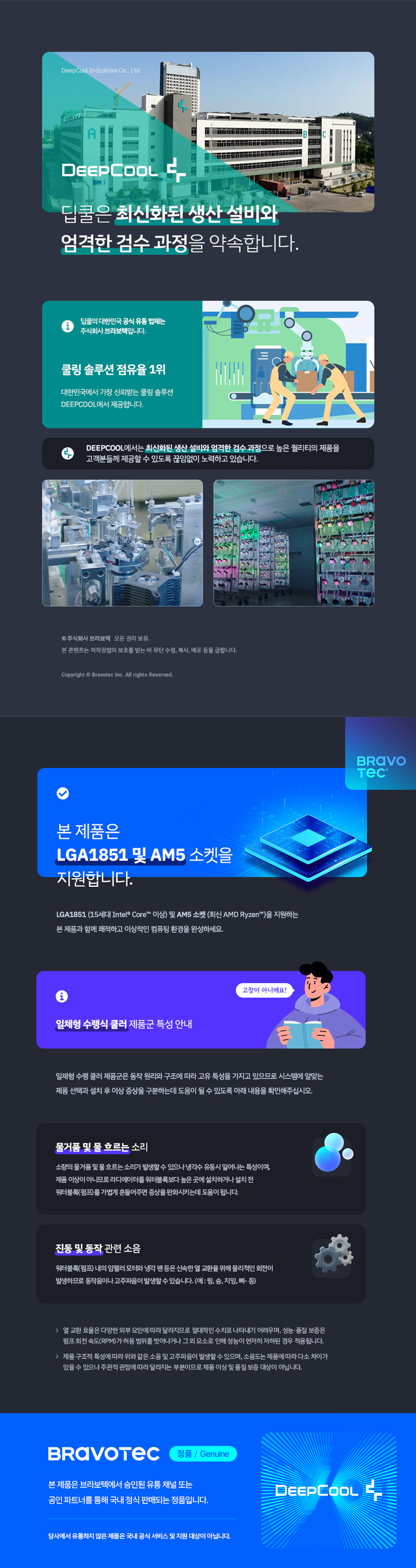 DEEPCOOL SPARTACUS 420 (블랙)