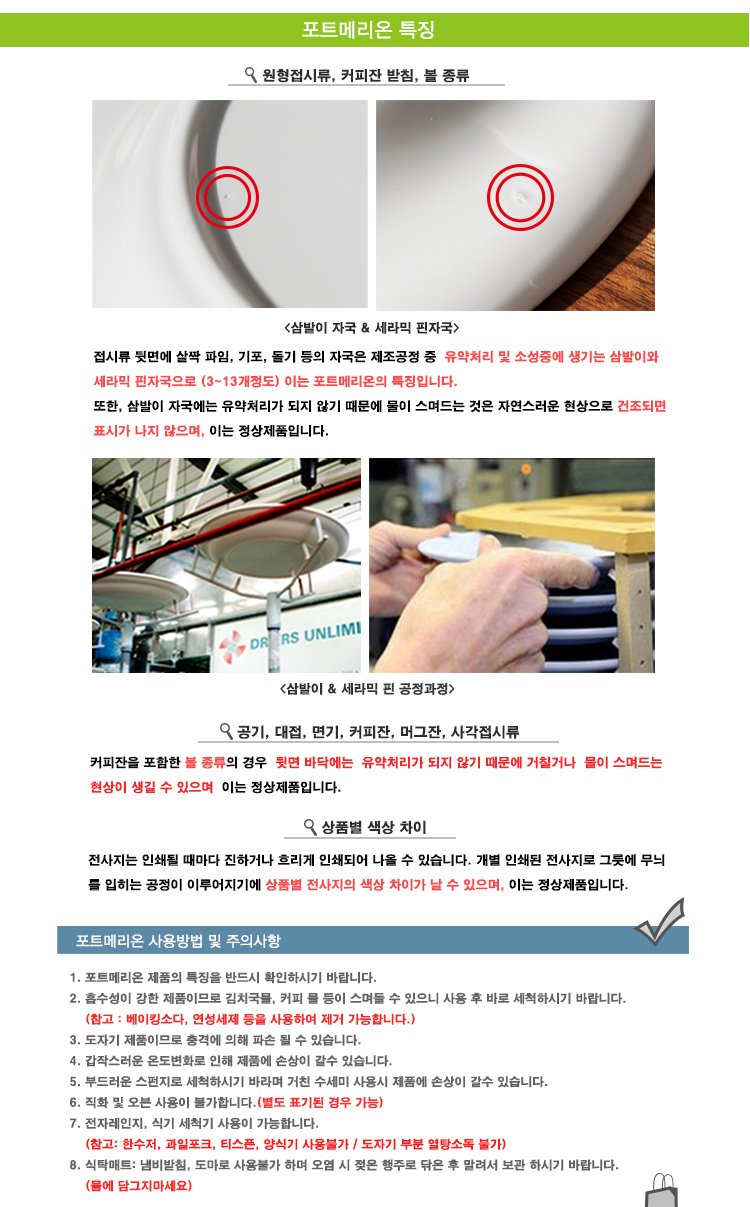 포메설명
