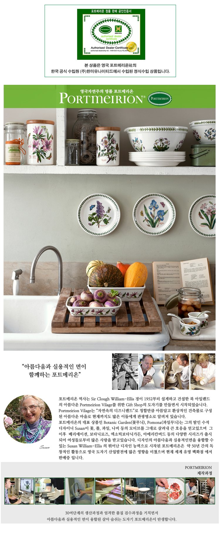 포트메리온설명