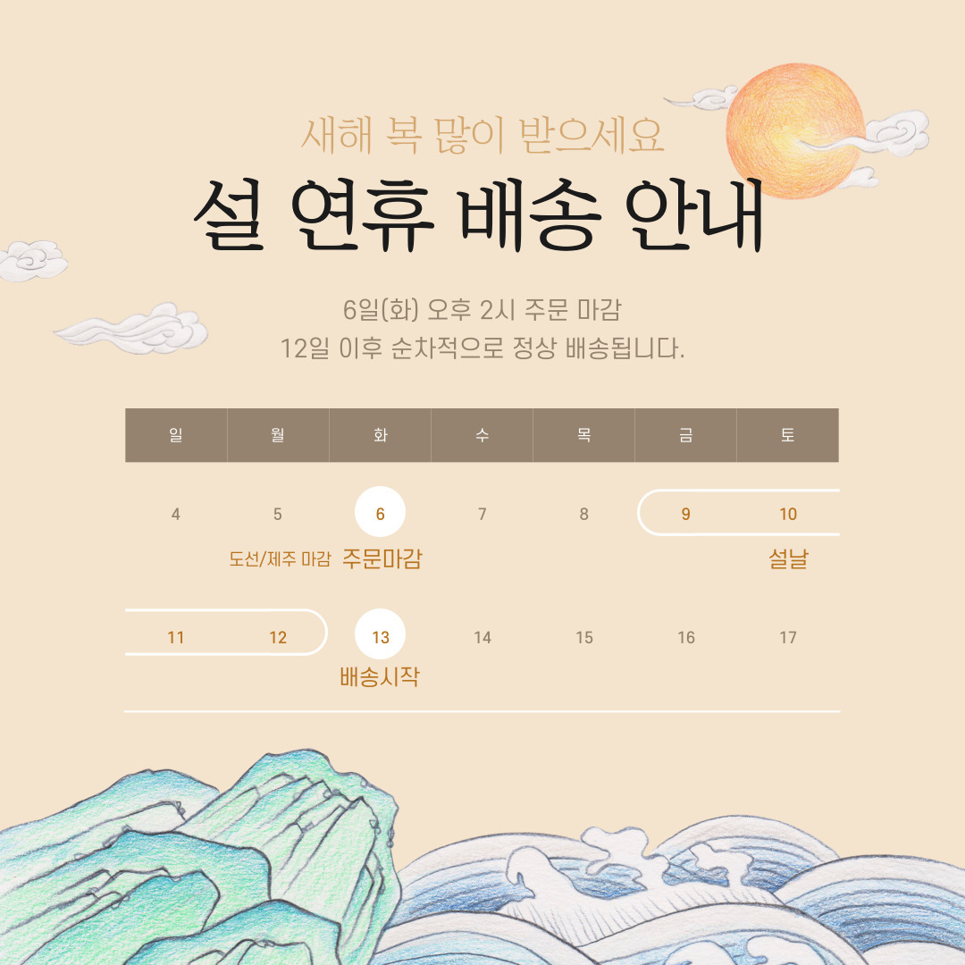 택배 파업으로 인해 일부 지역 배송이 불가합니다.