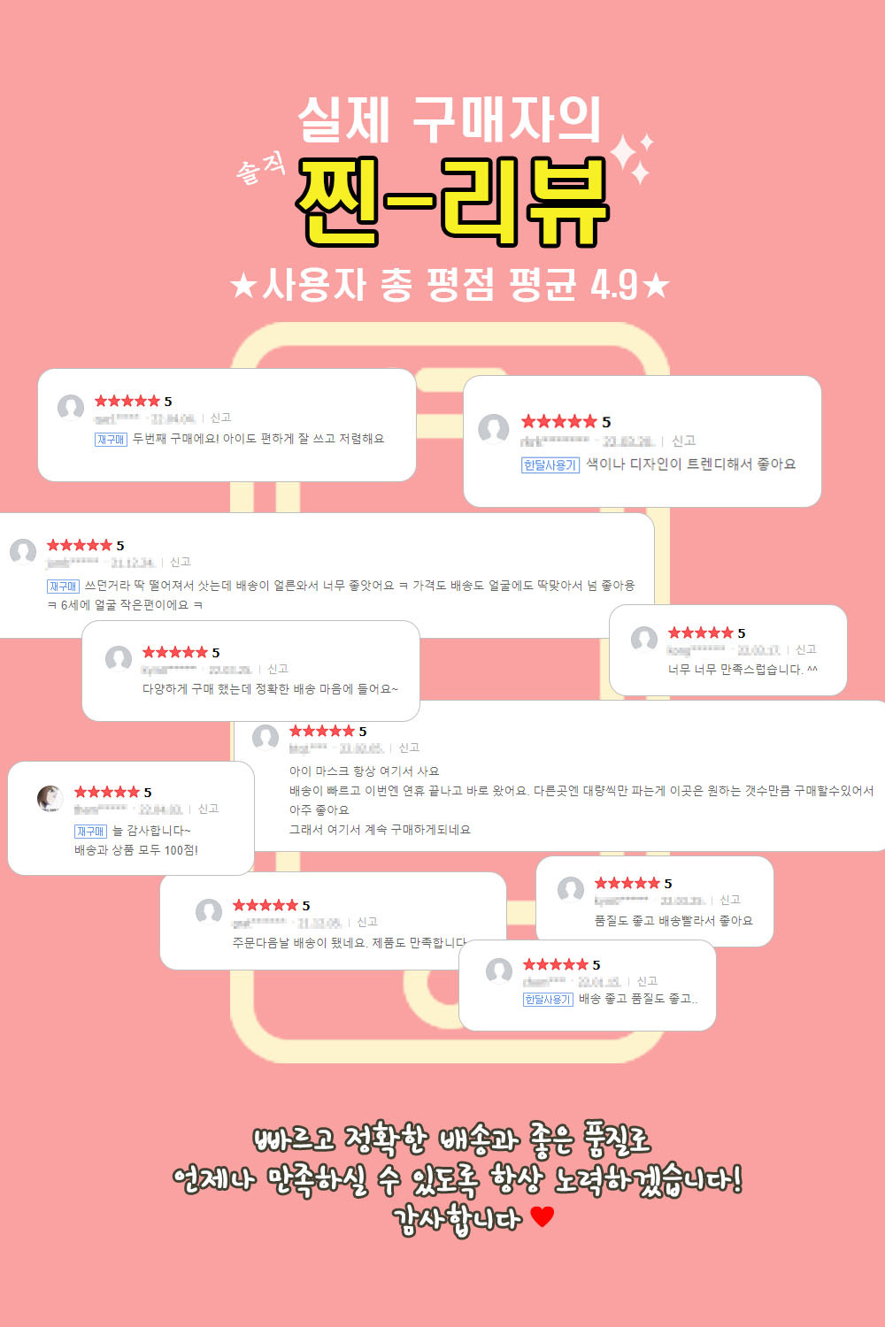 실제 구매 고객님의 솔직한 리뷰 사용자 평점 4.8