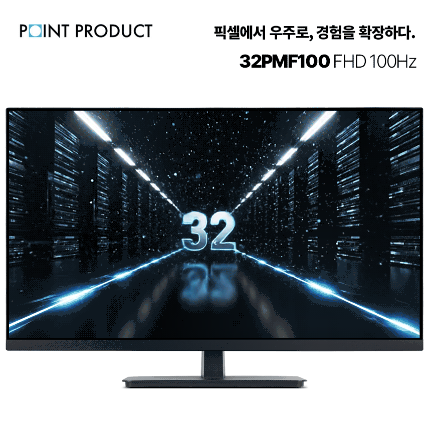 포인트프로덕트 32PMF100 IPS 아이케어 무결점