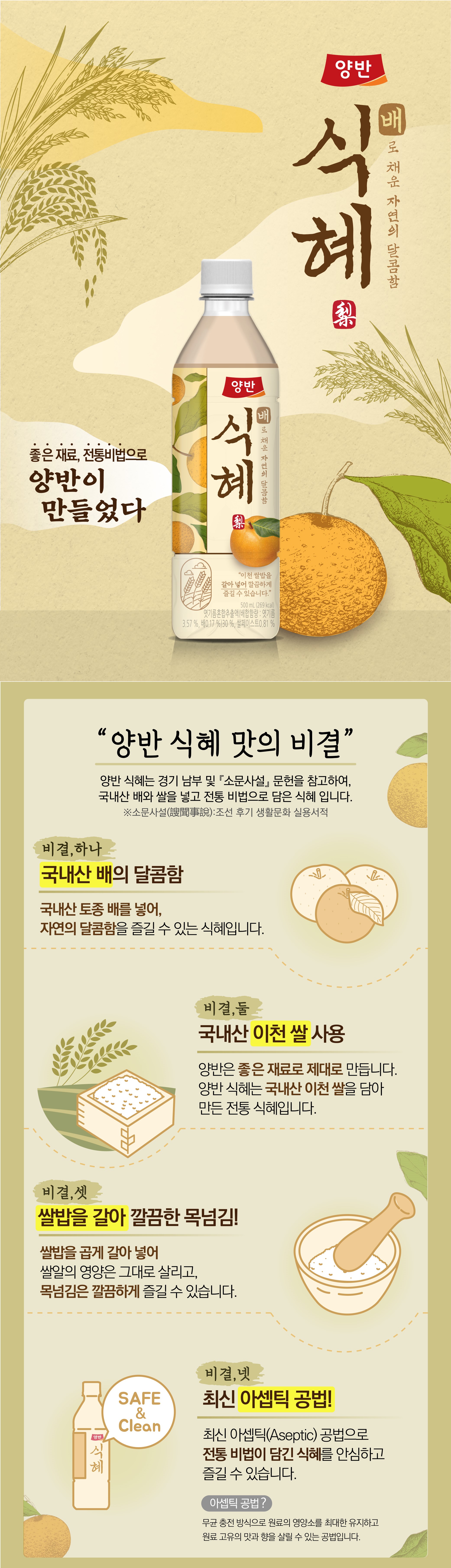 양반배식혜상세1.jpg