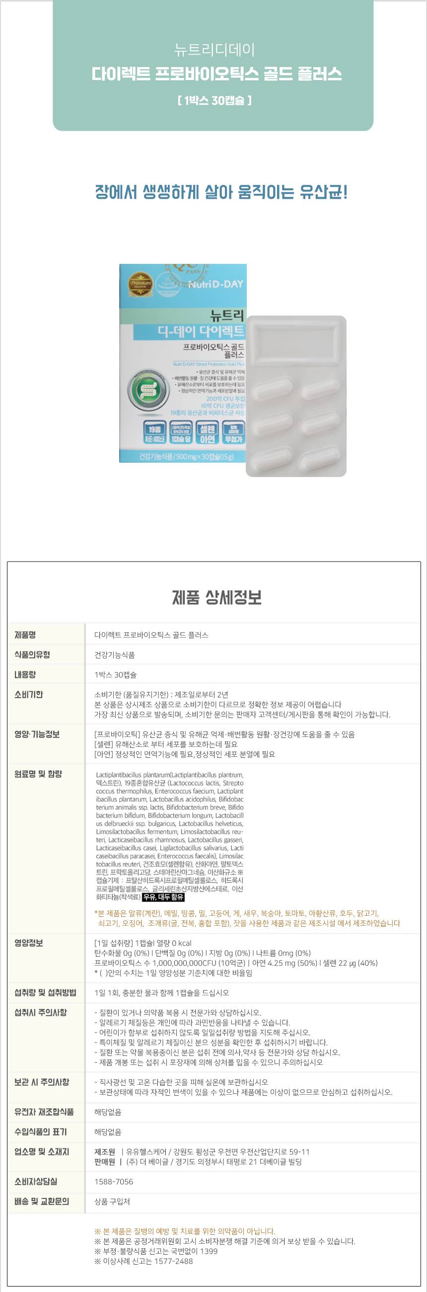 프로바이오틱스.jpg