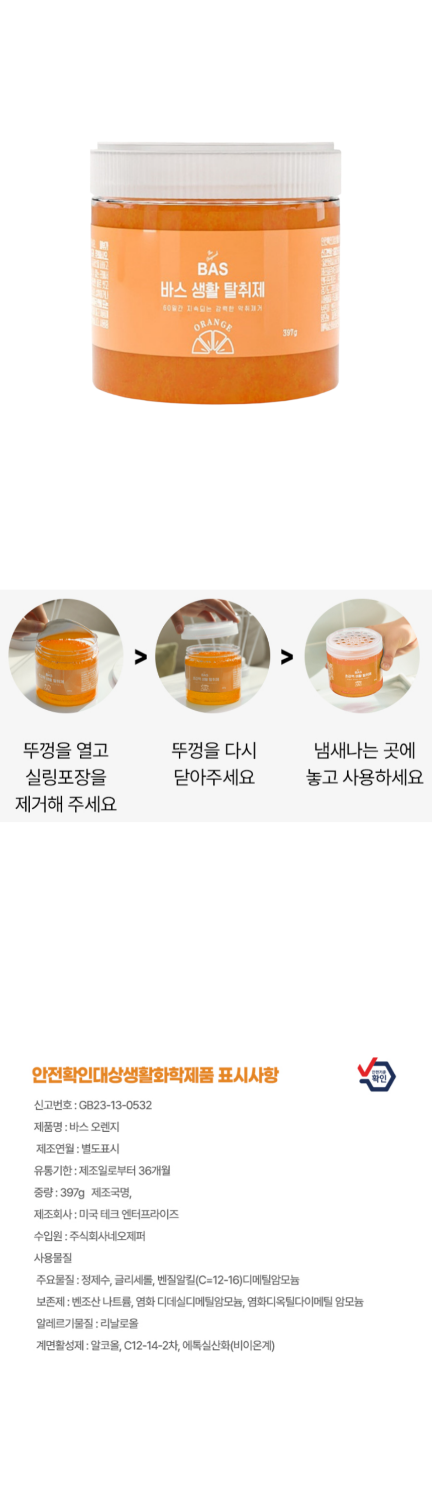 오렌지-상페진짜-001.png