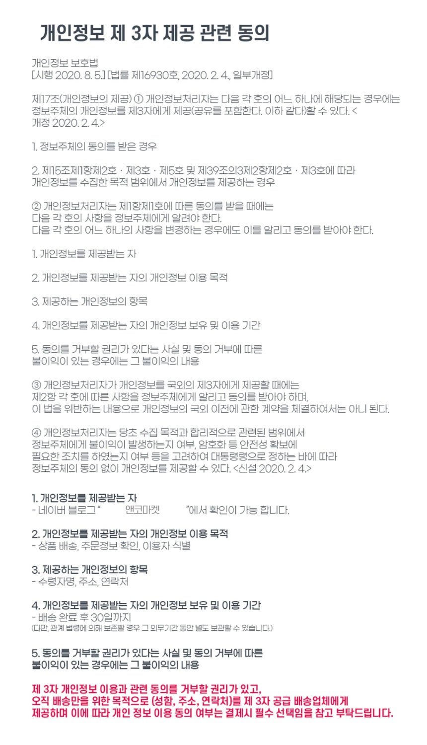 제3자동의.jpg