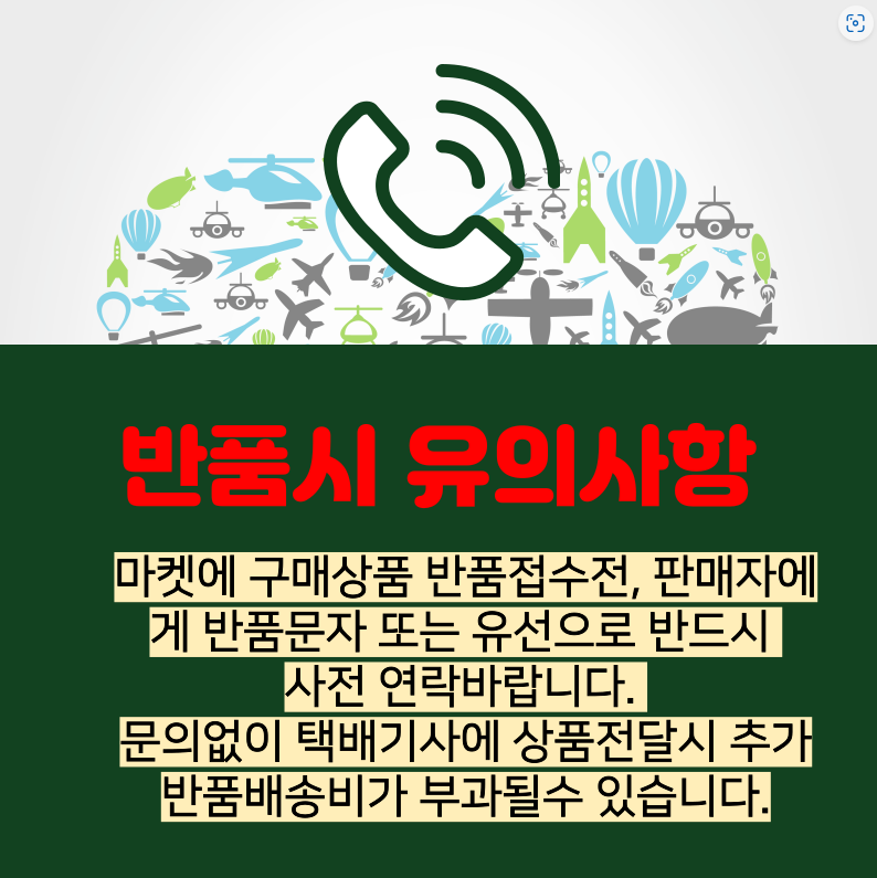 반품시유의사항.png