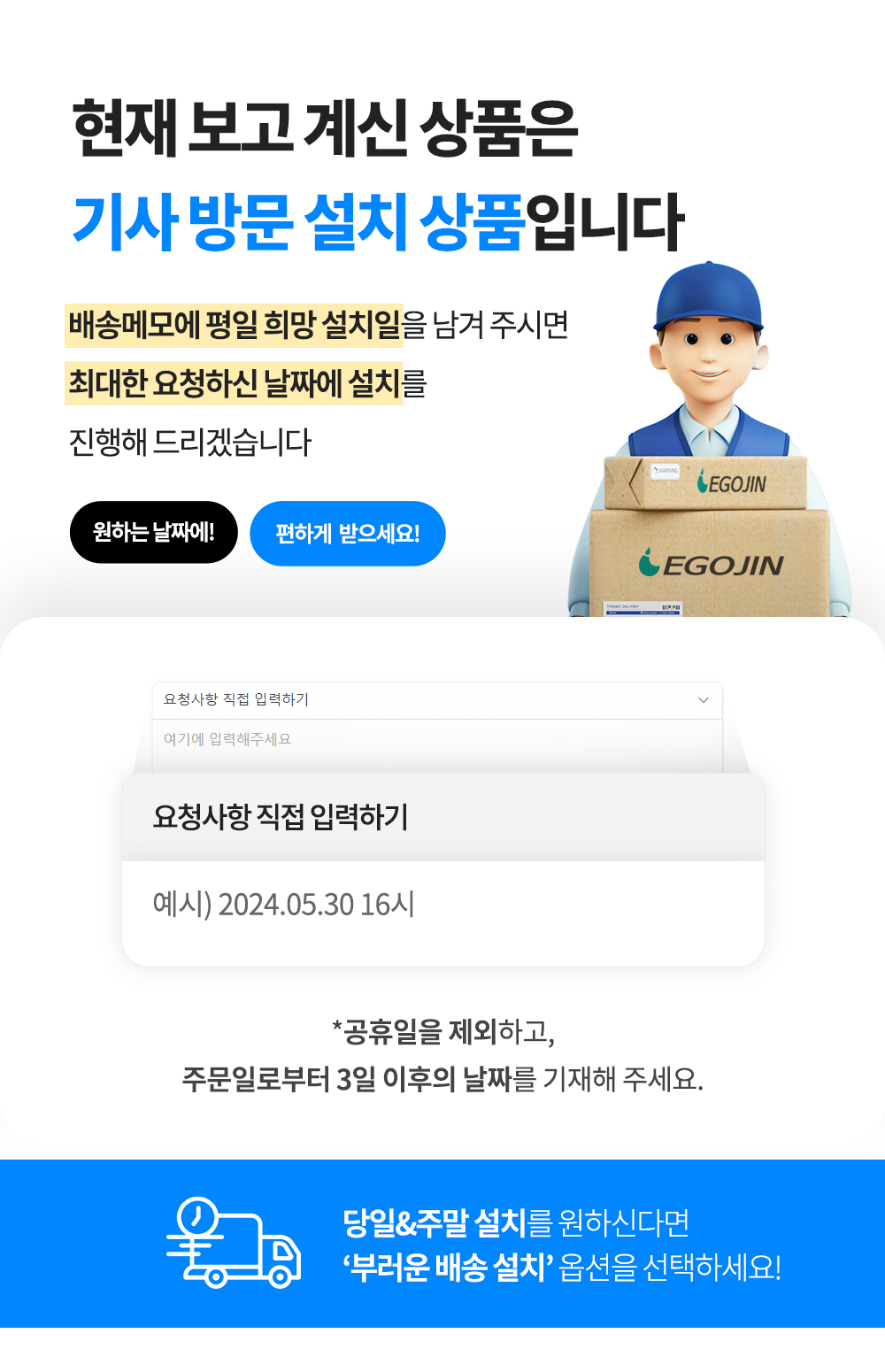안전한배송배너