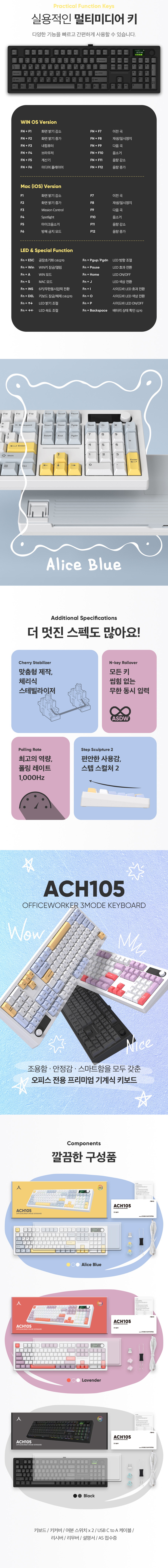 앱코 ACH105 오피스워커 유무선 기계식 앨리스블루 (벚꽃축)