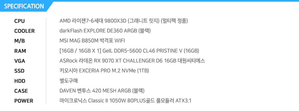  인텔 코어i3-10세대 10105F (코멧레이크S 리프레시) (정품) ASRock H510M-HDV 에즈윈 [16G / 8G X 2] GeIL DDR4-2666 CL19 PRISTINE (8GB) ASUS TUF Gaming 지포스 GTX 1650 O4G P D6 4GB 별도구매 마이크론 Crucial MX500 대원CTS (250GB) 별도구매 잘만 N3 FM 강화유리 (블랙) 잘만 MegaMax 500W 80PLUS STANDARD 