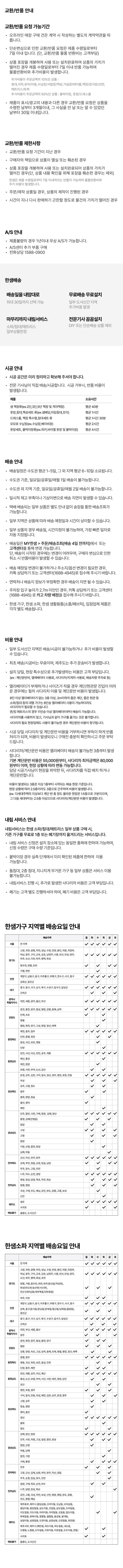 외부몰배송정보