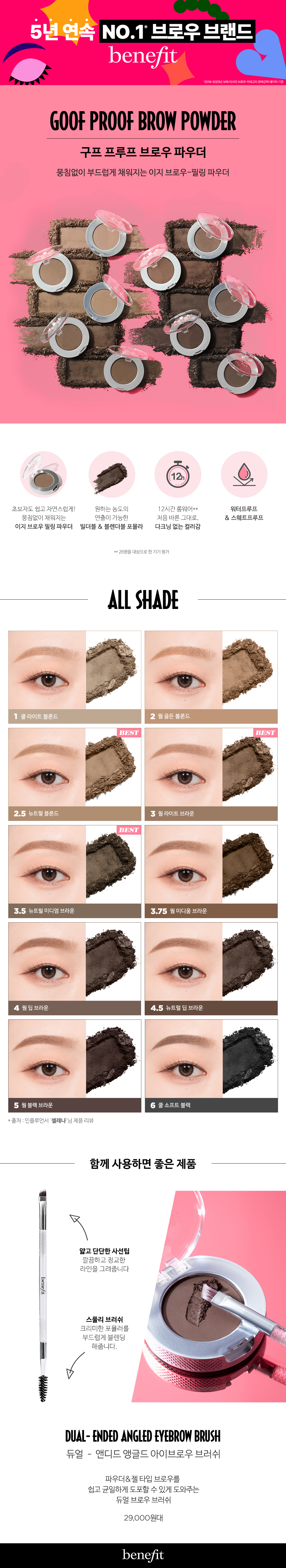 GOOF-PROOF-BROW-POWDER_PDP-3.jpg