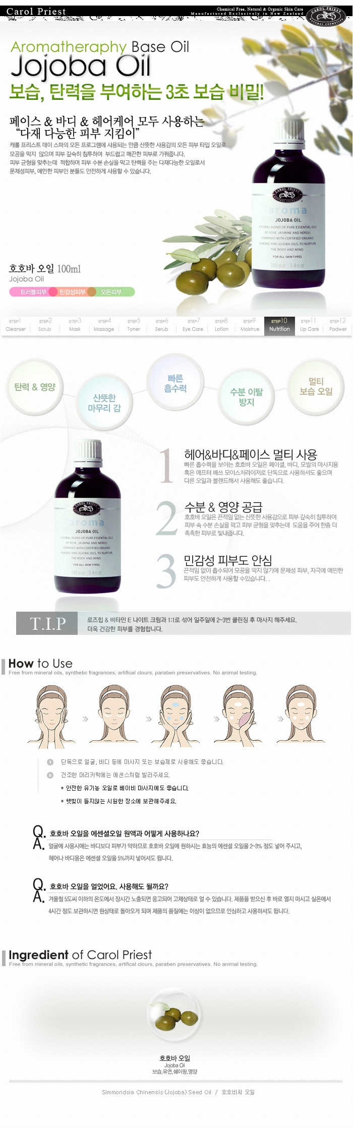 Carol Priest Jojoba Oil 30ml