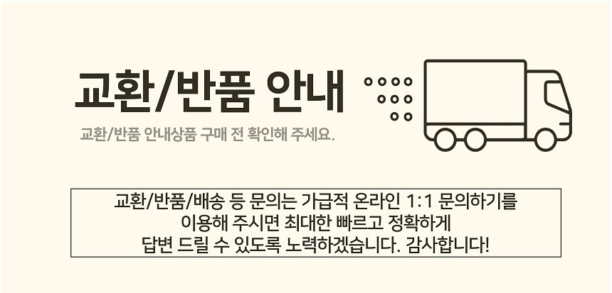 2교환반품 하단.jpg