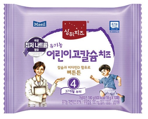 4단계 상하 유기농 어린이 고칼슘치즈 .jpg