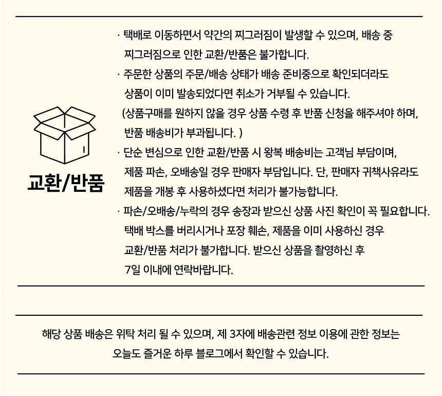 2교환반품 하단-사이즈조절3.jpg