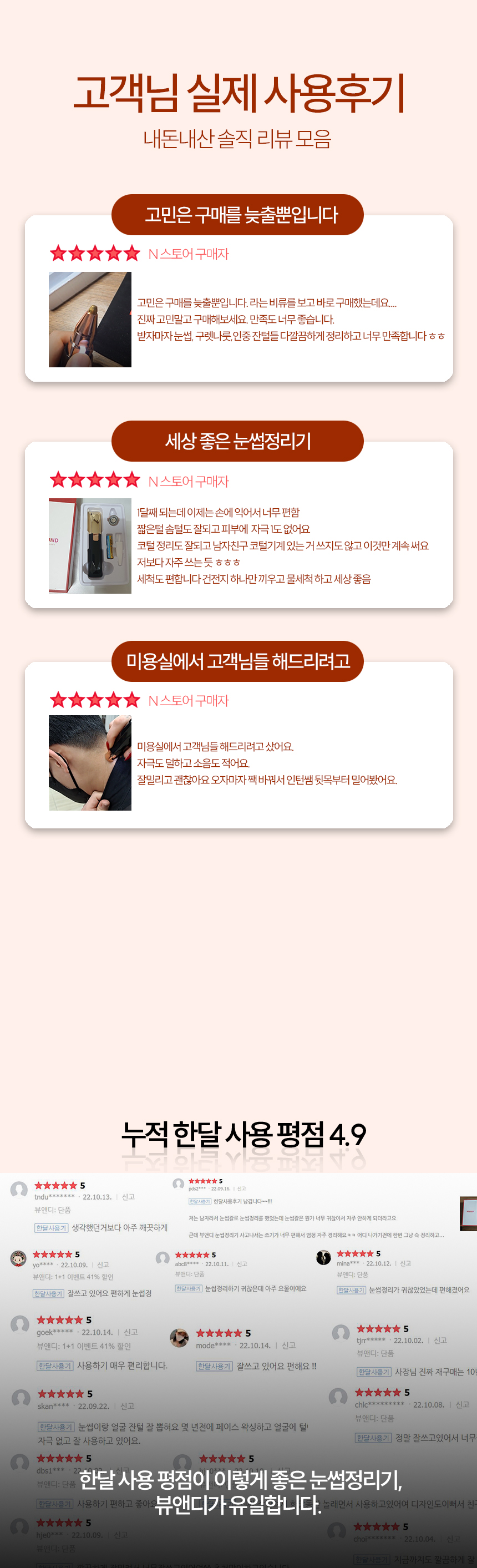 고객님후기