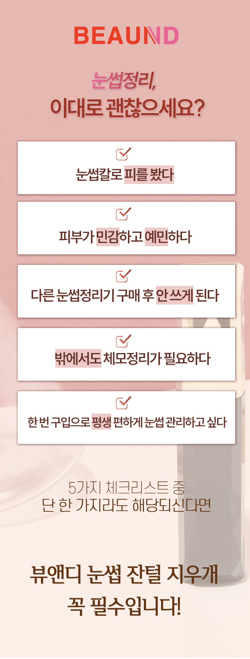 이런사람