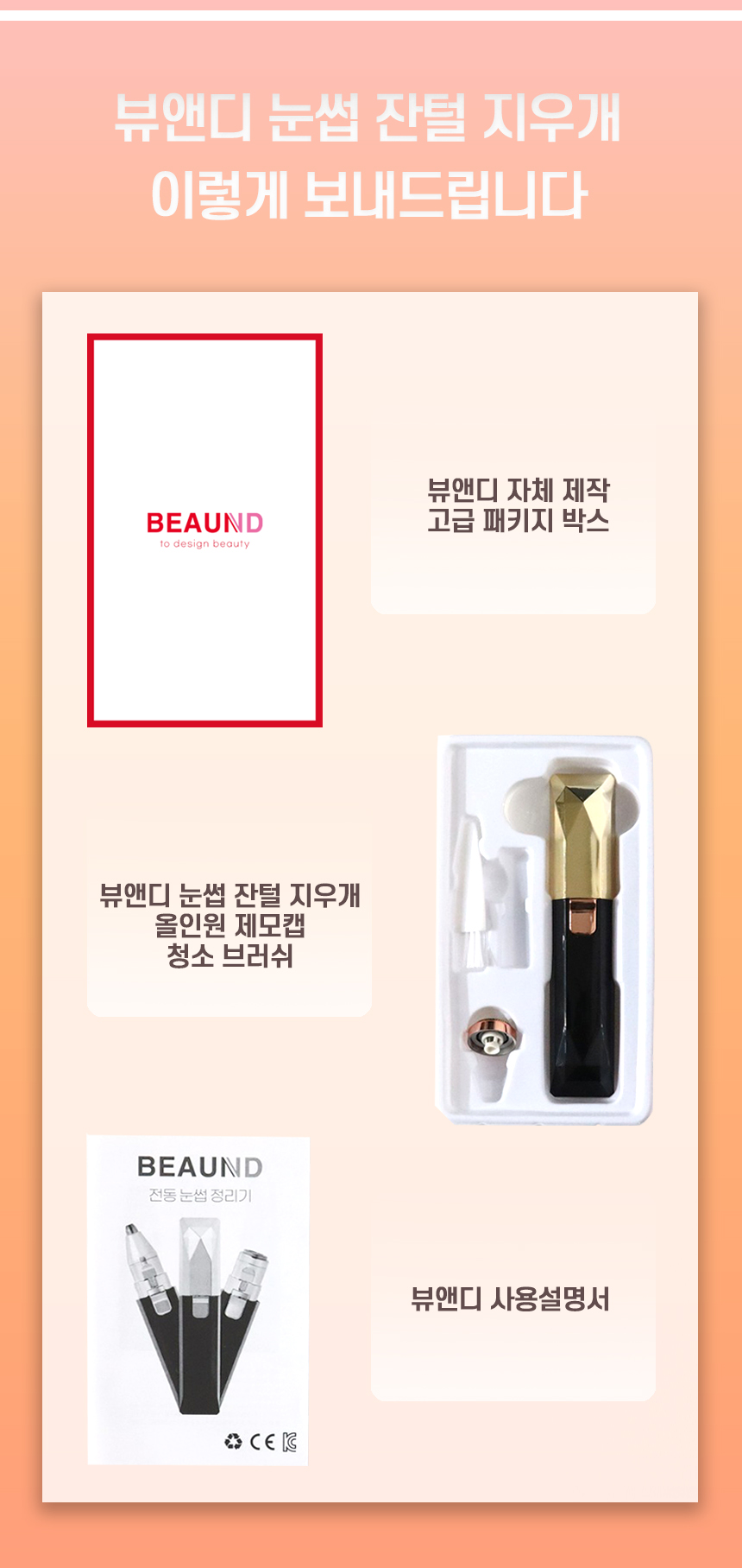 구성품