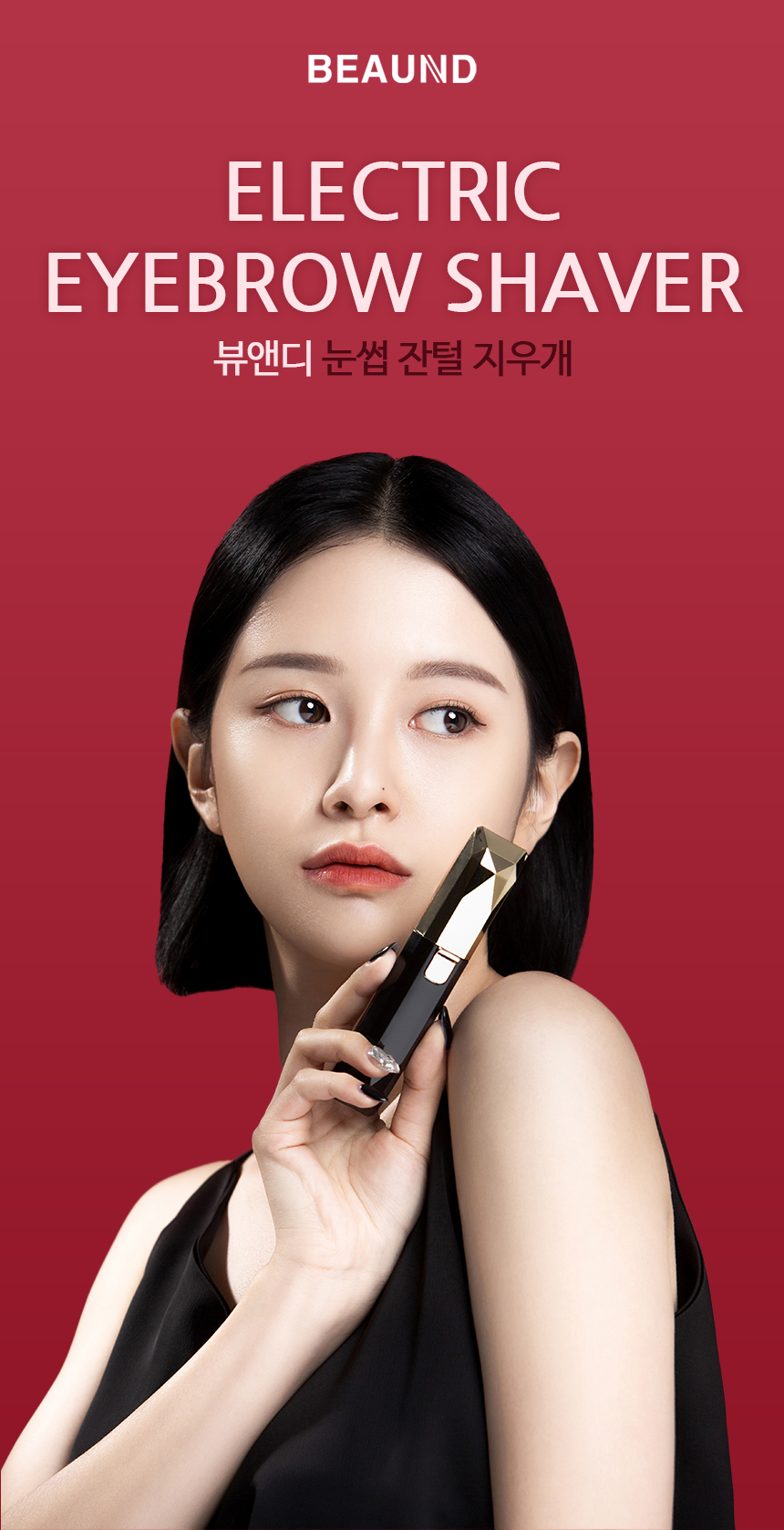 모델컷