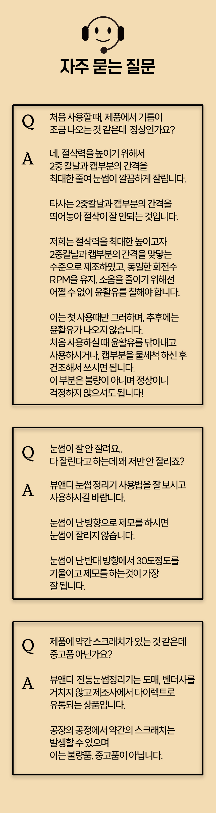 QnA