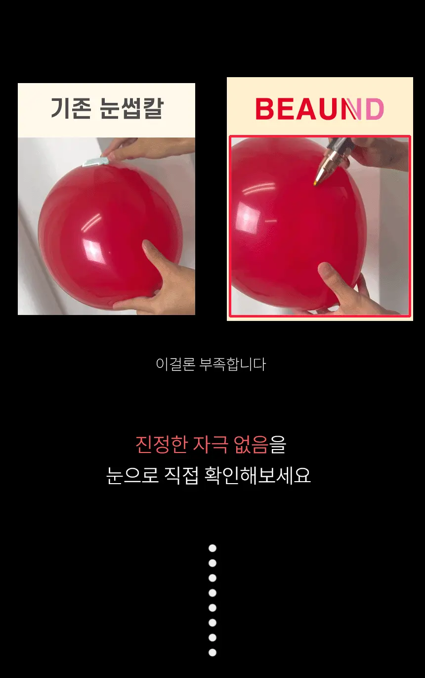 풍선비교