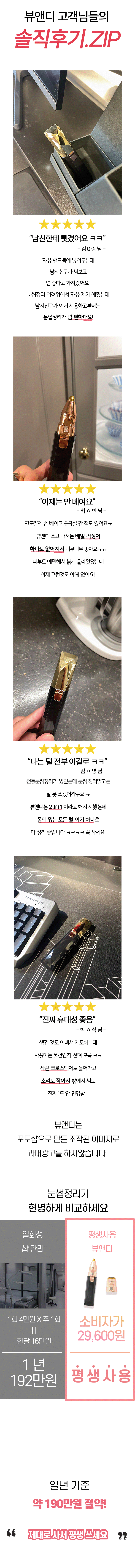 실제리뷰