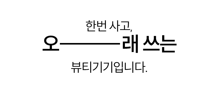 오래쓰는