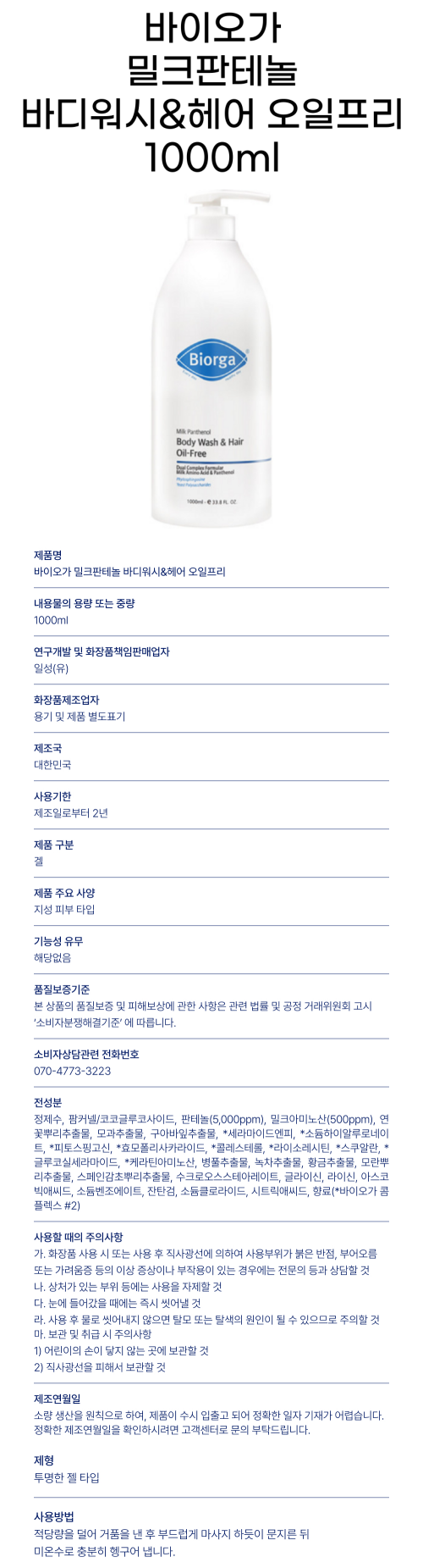 3지성바디워시3합합합.png