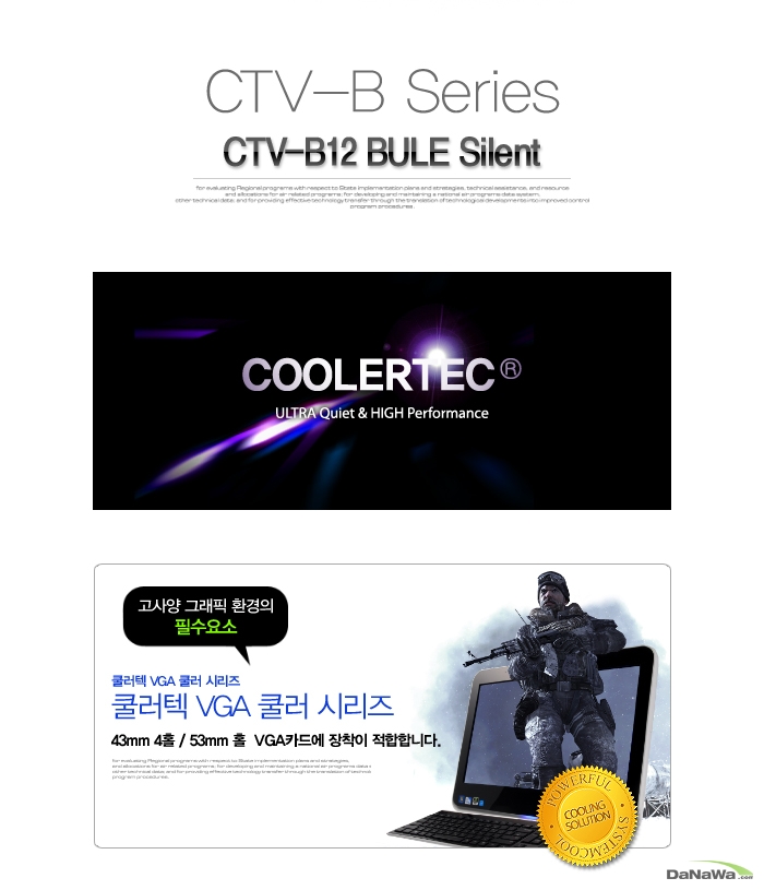 쿨러텍 CTV-B12 BULE Silent 쿨러텍 로고 및 제품 소개