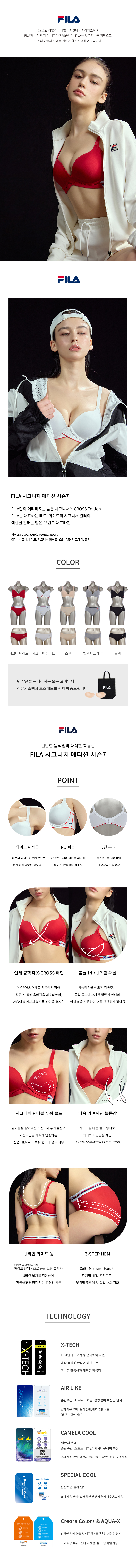 [FILA] 25SS GS 1차 시그니처 웹기술서_1.JPG