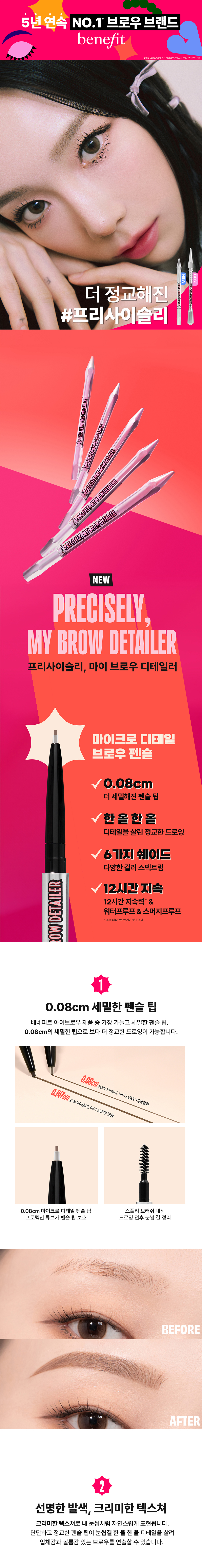Precisely-My-Brow-Detailer-1.jpg