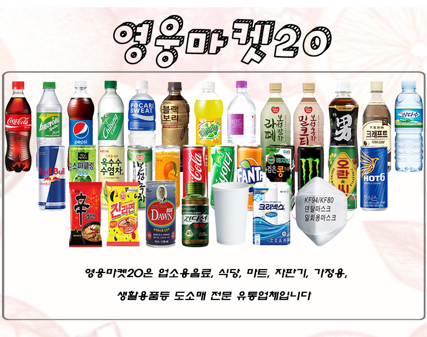 %E3%85%8B%20%EC%98%81%EC%9B%85%EB%A7%88%EC%BC%93%EC%86%8C%EA%B0%9C%EA%B8%801_2.jpg