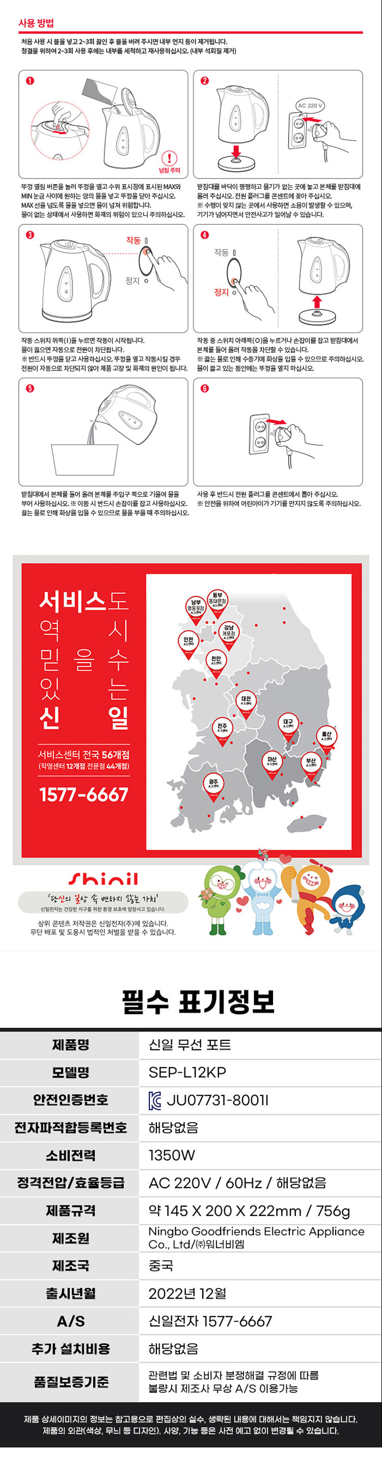 신일포트,무선포트,무선주전자,전기주전자,물끓이기,커피포트,포트,전기포트