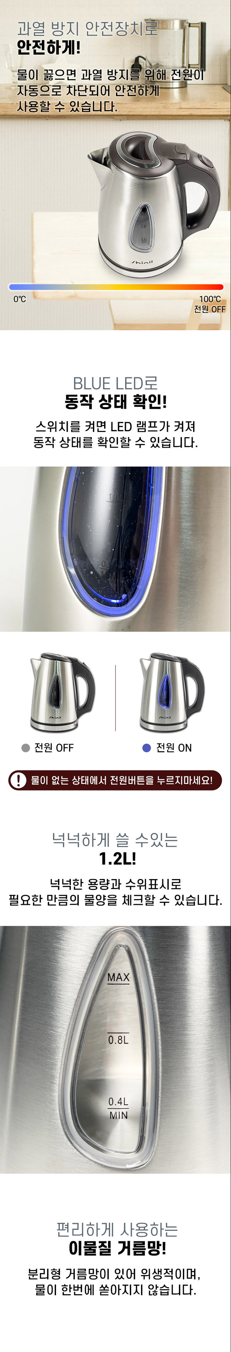 신일포트,무선포트,무선주전자,전기주전자,물끓이기,커피포트,포트,전기포트