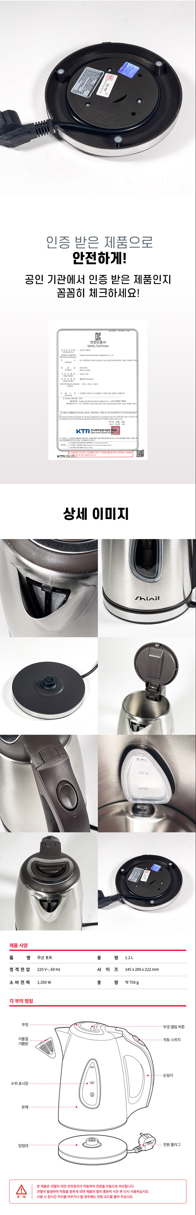 신일포트,무선포트,무선주전자,전기주전자,물끓이기,커피포트,포트,전기포트