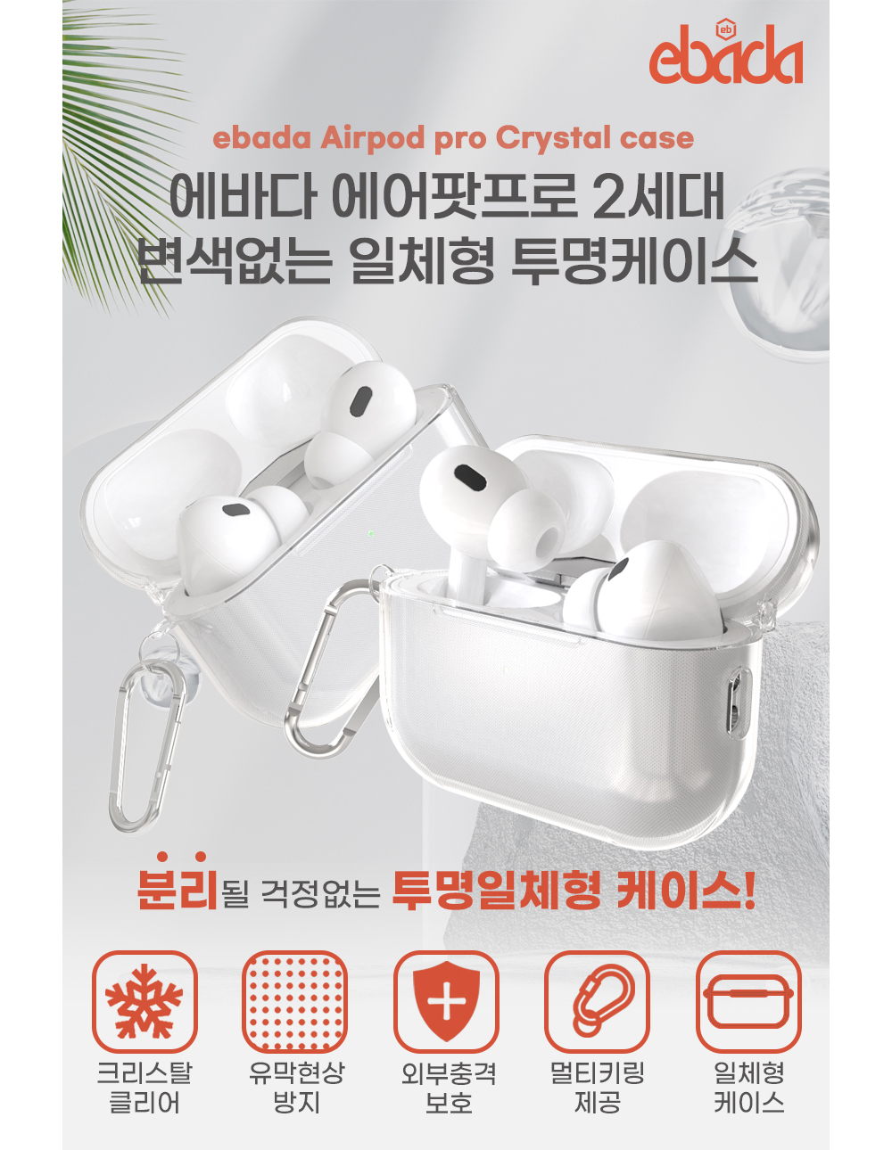 화장품 상품상세 이미지-S1L2